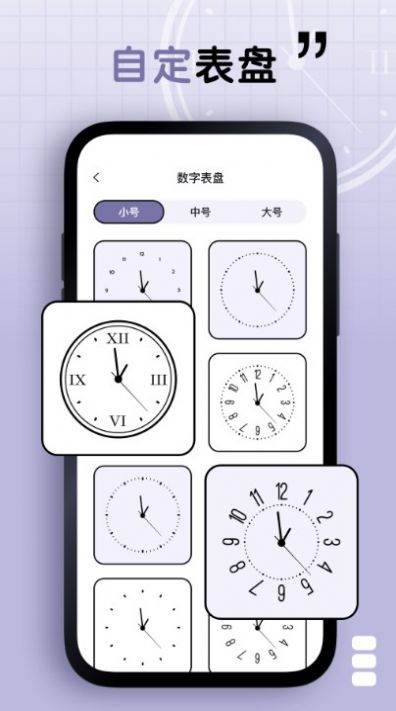 静静表盘永久免费版下载_静静表盘app下载v1.0.0 安卓版 运行截图3