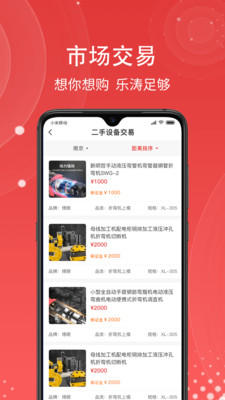 一网乐涛app下载_一网乐涛最新版下载v1.0.0 安卓版 运行截图2