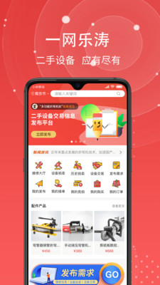 一网乐涛app下载_一网乐涛最新版下载v1.0.0 安卓版 运行截图1