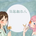 同居创作人游戏-同居创作人steam游戏(暂未上线)