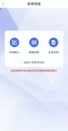 报盘计算器免费版下载_报盘计算器app手机版下载v1.0.0 安卓版 运行截图1