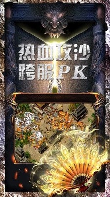 玉兔皓月传奇手游版下载_玉兔皓月传奇手游版杀神恶魔最新版 运行截图1