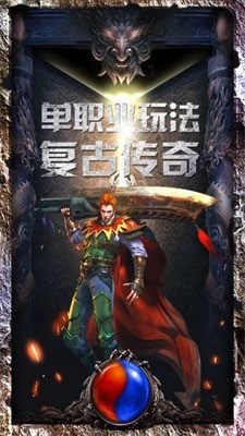 玉兔皓月传奇手游版下载_玉兔皓月传奇手游版杀神恶魔最新版 运行截图2