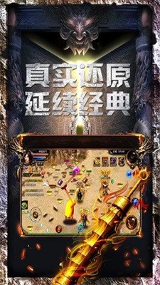 玉兔皓月传奇手游版下载_玉兔皓月传奇手游版杀神恶魔最新版 运行截图3