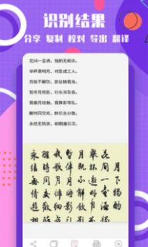 图片转换文字软件下载_图片转换文字安卓最新版下载v1.0.0 安卓版 运行截图2