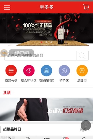 宝多多app下载安卓_宝多多最新版下载v1.2.1 安卓版 运行截图1