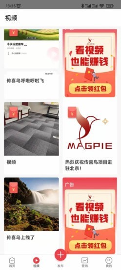 传喜鸟app下载安装_传喜鸟最新安卓版下载v1.0.18 安卓版 运行截图1