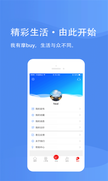 摩Buy购车软件下载_摩Buy手机版下载v1.0.0 安卓版 运行截图1