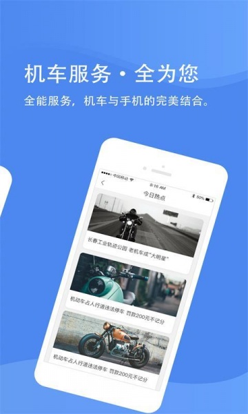 摩Buy购车软件下载_摩Buy手机版下载v1.0.0 安卓版 运行截图3