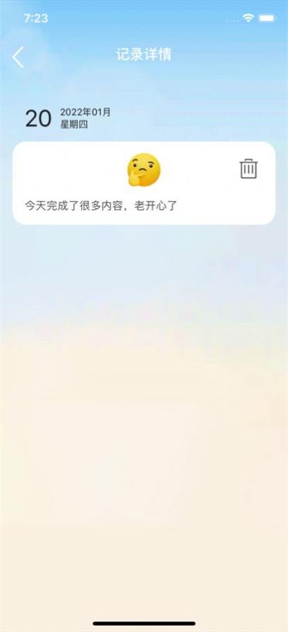 你emo了吗手机版免费下载_你emo了吗最新版app下载v1.0 安卓版 运行截图4