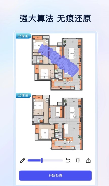 乐其爱水印精灵app手机版下载_乐其爱水印精灵安卓版下载v1.0.0 安卓版 运行截图1