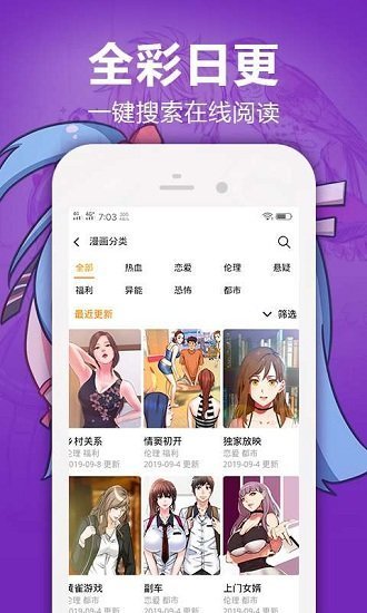 mr9app嘿嘿连载全彩2022版下载_mr9app最新免费版下载v1.0.0 安卓版 运行截图2