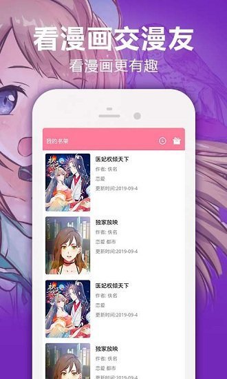 mr9app嘿嘿连载全彩2022版下载_mr9app最新免费版下载v1.0.0 安卓版 运行截图4