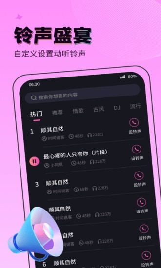 吉星来电秀免费版下载_吉星来电秀app下载v1.0.0 安卓版 运行截图3