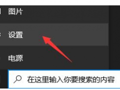 win10强制升级win11正式版的教程-win11系统怎么升级[多图]