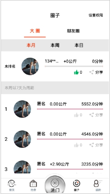 自健身app最新版下载__自健身官方安卓版下载v1.0.4 运行截图3