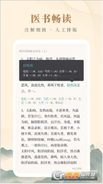 知源中医app最新安卓版下载_知源中医官方版v1.4.2 运行截图2