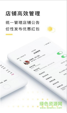 急先蜂app商家版下载_急先蜂官方安卓版下载v3.4.0 运行截图2