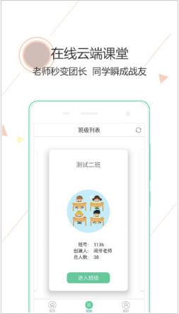 阅伴app学生端最新版下载_阅伴官方安卓版下载v3.1.8 运行截图1