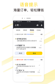 急先蜂app骑手版下载_急先蜂最新安卓版下载v3.3.6 运行截图2