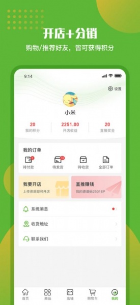 绿有购交易平台app下载_绿有购最新手机版下载v1.0.5 安卓版 运行截图2