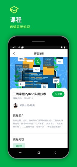 知识胶囊app下载最新版_知识胶囊免费安卓版下载v2.0.1 安卓版 运行截图2