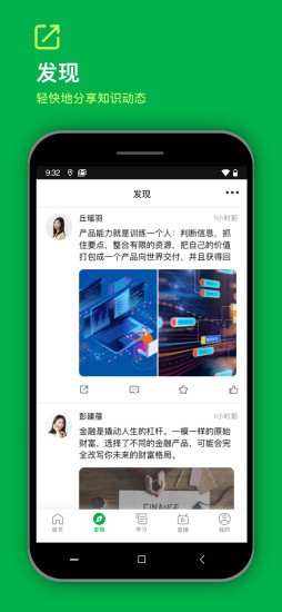 知识胶囊app下载最新版_知识胶囊免费安卓版下载v2.0.1 安卓版 运行截图3