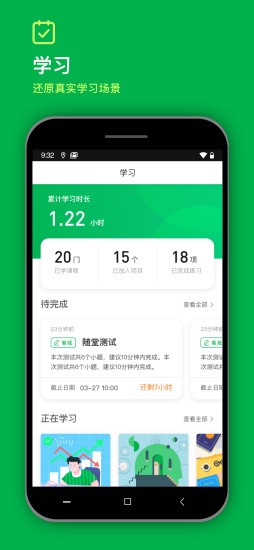 知识胶囊app下载最新版_知识胶囊免费安卓版下载v2.0.1 安卓版 运行截图1