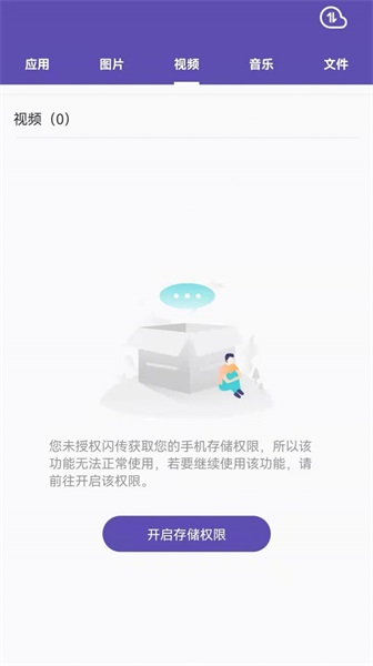 快传王app安卓版下载_快传王最新版下载v1.0 安卓版 运行截图2