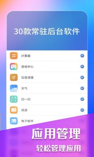 万能手机清理免费版下载_万能手机清理app下载v1.0.0 安卓版 运行截图1