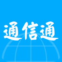 通信通最新版下载_通信通app免费下载v1.1.6 安卓版 安卓版