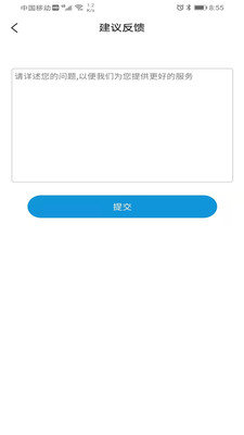 通信通最新版下载_通信通app免费下载v1.2.9 安卓版 运行截图2