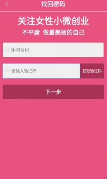 续蕊美妆app下载_续蕊美妆安卓最新版下载v1.9.3 安卓版 运行截图3