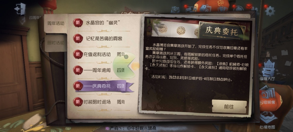 第五人格四周年紫皮解锁卡怎么获得