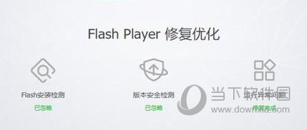 Win11flash运行异常问题修复失败