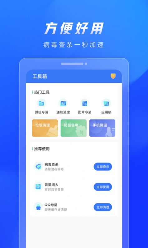 火苗清理最新app下载_火苗清理手机版下载v1.0.0 安卓版 运行截图2