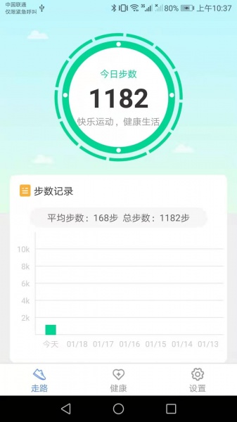 锦鲤健康宝app下载_锦鲤健康宝最新版下载v1.1.7 安卓版 运行截图3