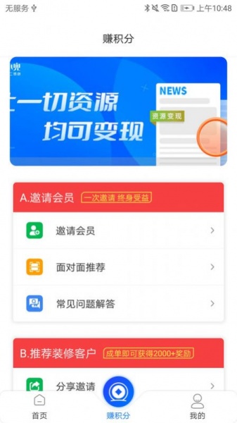 鱼小兜app下载_鱼小兜安卓版下载v1.0 安卓版 运行截图1