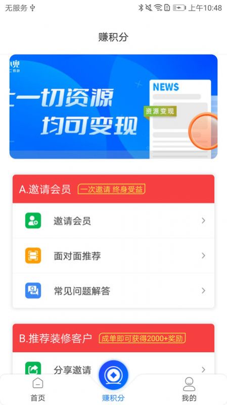 鱼小兜app下载_鱼小兜安卓版下载v1.0 安卓版 运行截图1