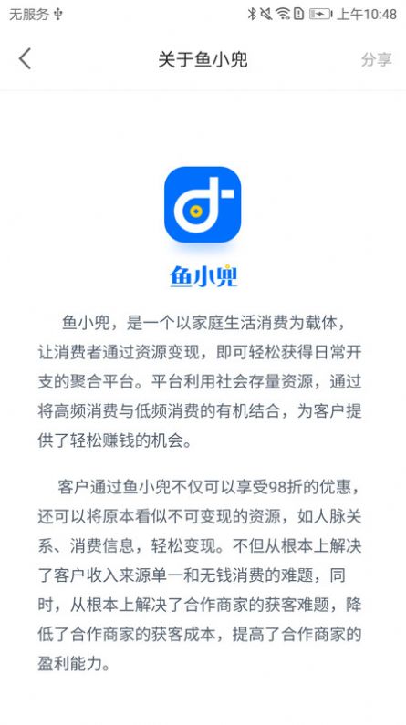 鱼小兜app下载_鱼小兜安卓版下载v1.0 安卓版 运行截图2