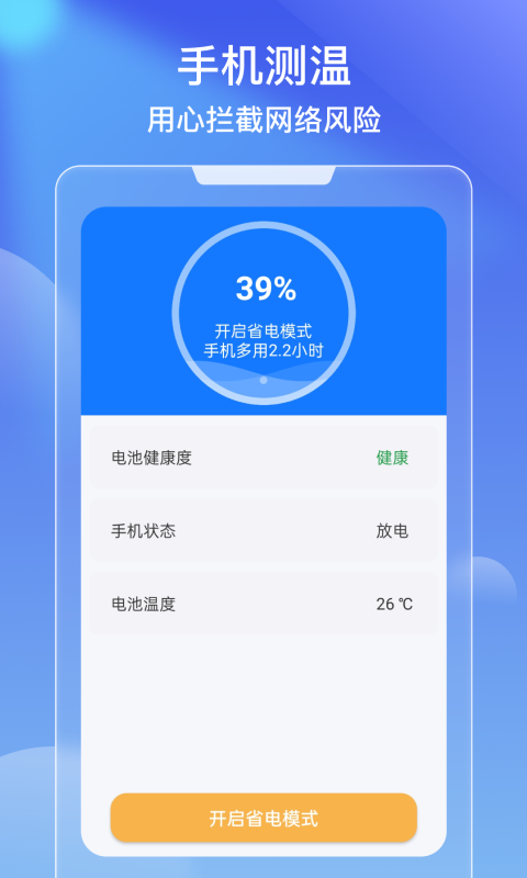 极效速清