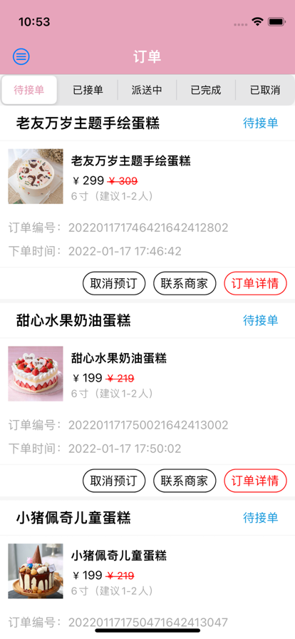 蛋糕派最新app下载_蛋糕派免费版下载v1.4 安卓版 运行截图1