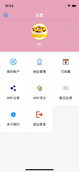 蛋糕派最新app下载_蛋糕派免费版下载v1.4 安卓版 运行截图2