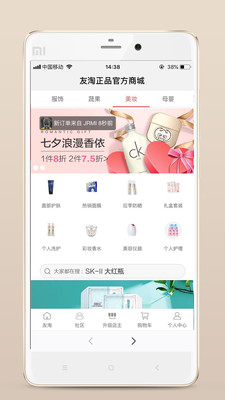 友淘正品app最新版下载_友淘正品手机版下载v1.0.2 安卓版 运行截图3