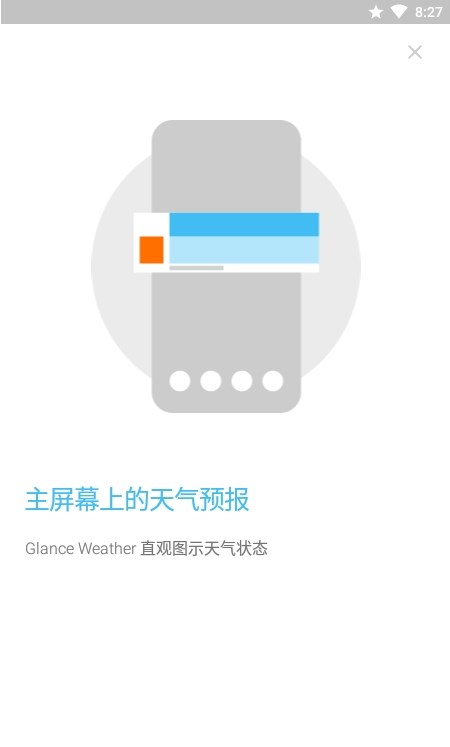 GlanceWeather应用下载_GlanceWeather最新版下载v2.1.5 安卓版 运行截图3