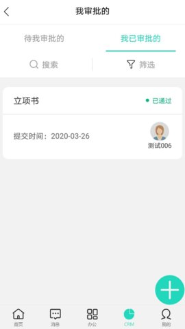 垂感大师app下载_垂感大师2022最新版下载v1.0.0.6 安卓版 运行截图2