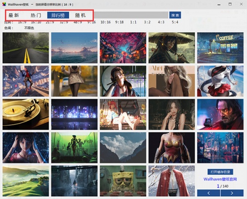 Wallhaven2.0绿色版下载_Wallhaven2.0绿色版纯净最新版v2.0 运行截图2