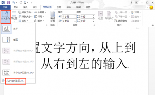 Office2013中文安装版下载_Office2013中文安装版免费最新版v1.0 运行截图1