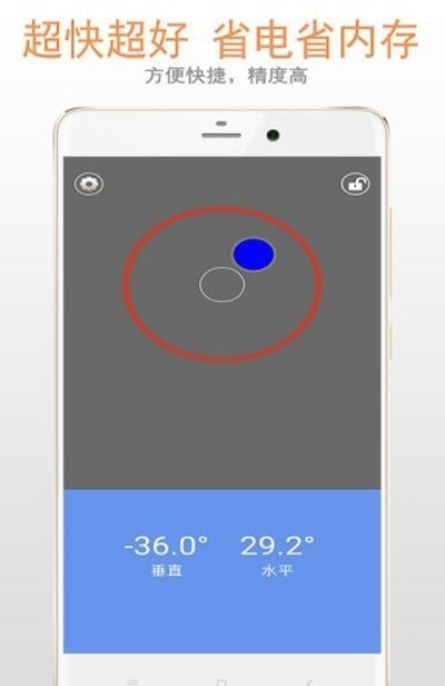 小智水平仪手机版免费下载_小智水平仪app最新版下载v5.1.8 安卓版 运行截图4