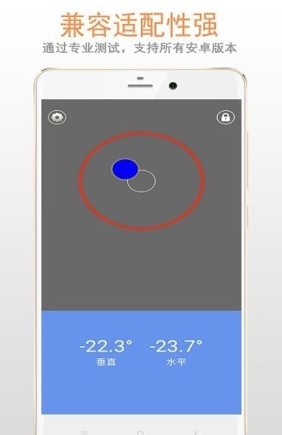 小智水平仪手机版免费下载_小智水平仪app最新版下载v5.1.8 安卓版 运行截图1